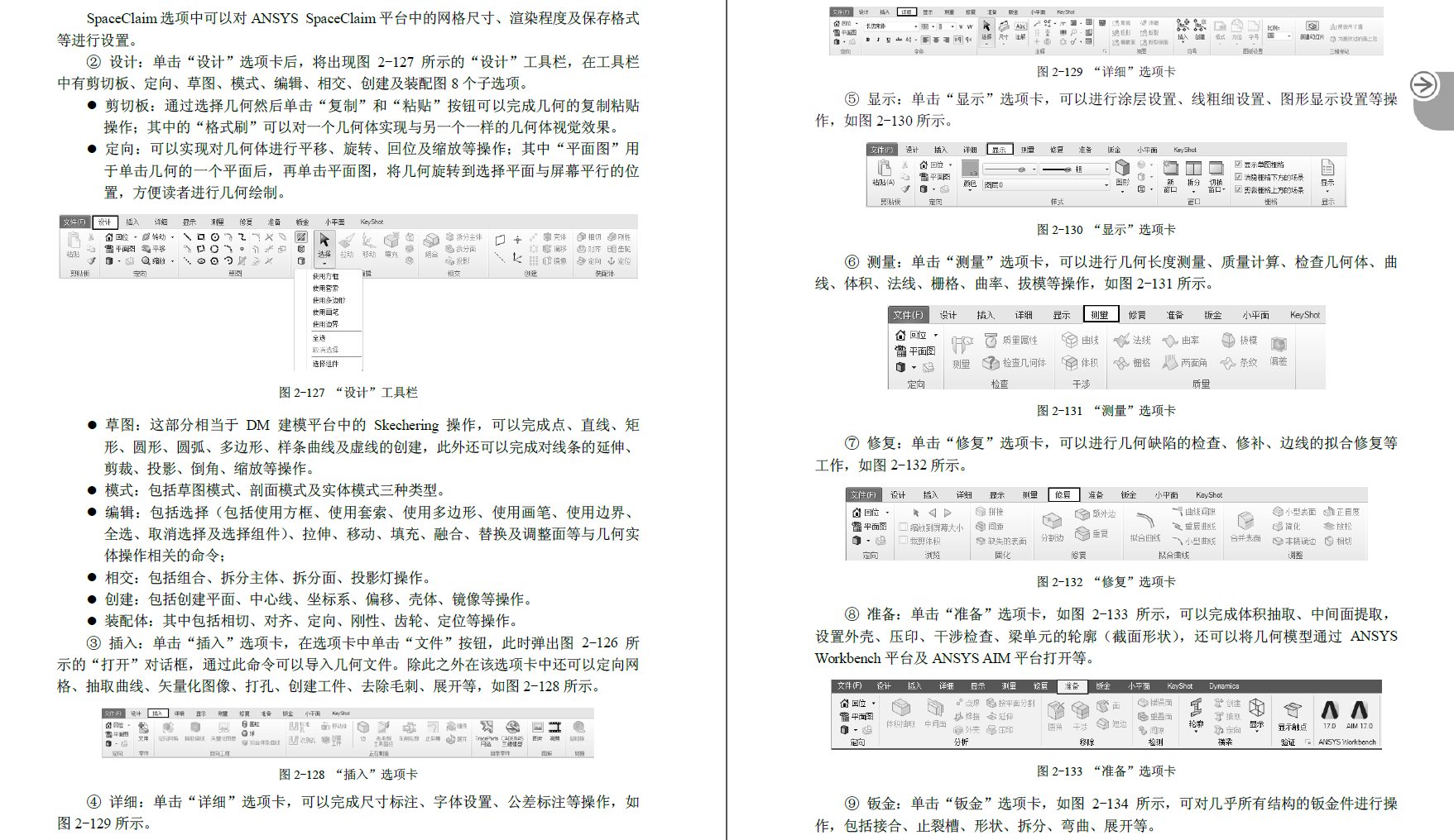 《ANSYS Workbench 17.0 热力学 分析实例演练》原版PDF及素材